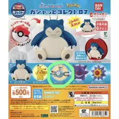ポケットモンスター ガシャっとコレクト07 コイル