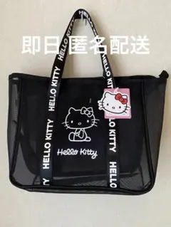 ハローキティ メッシュ トートバッグ ブラック レトロ 新品 未使用 タグ付き
