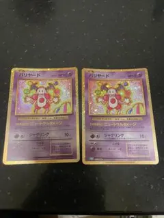 PSA10】バリヤード ポケモンカード Classic CLK 013/032 - メルカリ