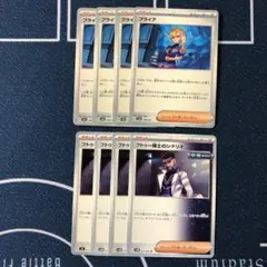 ブライア フトゥー博士のシナリオ 各4枚他 ポケモンカード ポケカ