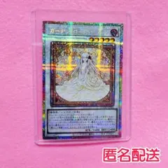 2026年最新】遊戯王 ガーデン・ローズ・メイデンの人気アイテム - メルカリ