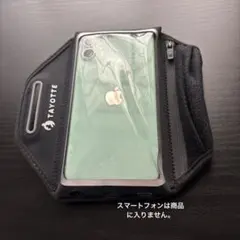 ランニング ウォーキング スマートフォン　アームバンド