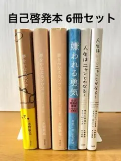 2025年最新】自己啓発の人気アイテム - メルカリ