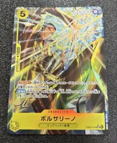 ワンピースカードゲーム　エッグヘッドクライシス　ボルサリーノSR⭐︎ パラレル