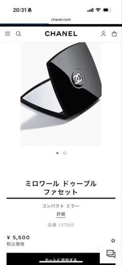 CHANEL ミロワール ドゥーブル ファセット