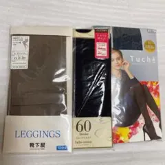 【新品3点セット】タイツ レギンス まとめ売りのサムネイル