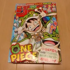 【美品】週刊少年ジャンプ 2019年 28号 地獄楽 出張番外編センターカラー 週刊少年ジャンプ2019年28号 地獄楽 出張番外編掲載 - メルカリ