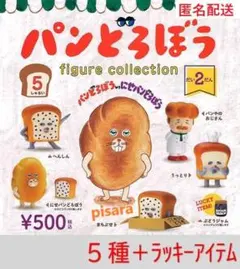 パンどろぼう フィギュアコレクション第2弾　5種＋ラッキーアイテム　ガチャ