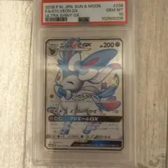 2026年最新】ニンフィアGX プロモ psa10の人気アイテム - メルカリ
