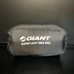 ▼中古▲GIANT SUPER LIGHT BIKE BAG XL 輪行袋