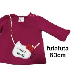 ハローキティ futafuta トレーナー トップス ピンク 女の子 80cm