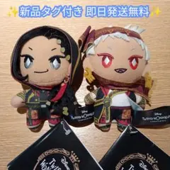 ツイステッドワンダーランド 寮服マスコット スカラビア寮 ジャミル カリム 2種