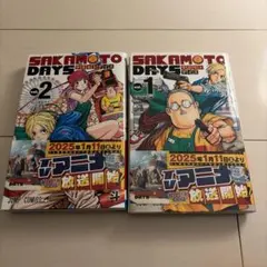 SAKAMOTO DAYS 1巻 2巻 セット SAKAMOTO DAYS 1巻 2巻 セット - メルカリ