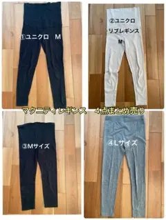 マタニティレギンス　まとめ売り　M〜Lサイズ　黒　グレー　白