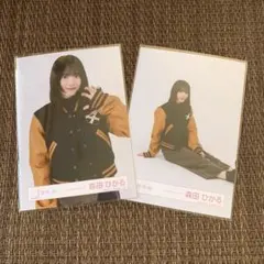 櫻坂46 森田ひかる スタジャンコーデ 生写真 チュウ 座り