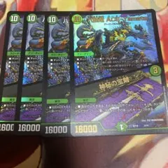 エースヤマタ　4枚セット