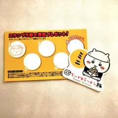 ちいかわラーメン豚 ステッカー スタンプカード