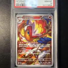 ⑥ PSA10 ゴウカザル AR 070/066 - メルカリ