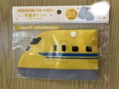 ドクターイエロー 移動ポケット