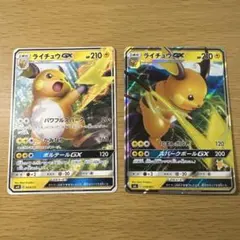 サン&ムーン　GXスタートデッキ 雷ライチュウ　箱に傷みと日焼けあり サン&ムーン GXスタートデッキ 雷ライチュウ 箱に傷みと日焼けあり