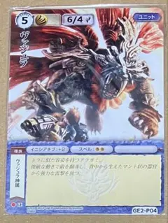 モンスターコレクション カード
