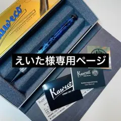 えいた様専用ページ