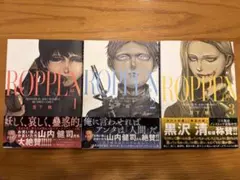 極美品】六篇 ロッペン 1〜6巻 全巻セット 全巻初版帯付き - メルカリ