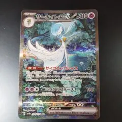 サーナイトex SAR スカーレット&バイオレット ハイクラスパック - メルカリ