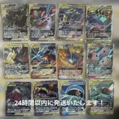 【まとめ売り】ポケモンカード　TAG TEAM GX RR 12枚セット