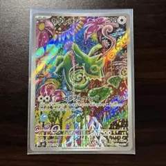 カクレオン AR MEGA 拡張パック ストームエメラルダ 088/076 ② - メルカリ