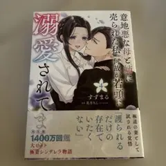 ポン太  ♪プロフ必読♪様 リクエスト 2点 まとめ商品
