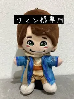 フィン様専用