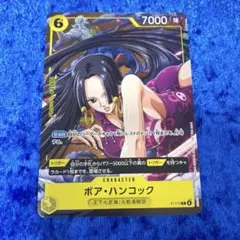 ボア・ハンコック P-115プロモ Vジャンプ 2026年1月特大号付録