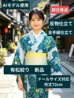 2026年最新】有松絞り浴衣反物の人気アイテム - メルカリ