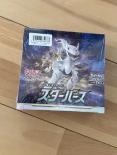 2026年最新】スターバース box 未開封の人気アイテム - メルカリ
