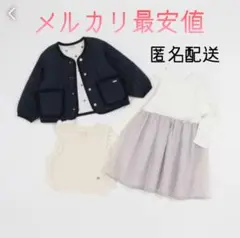プティマイン　福袋　2024 100サイズ