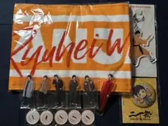 SUPER EIGHT(関ジャニ∞) 丸山隆平グッズ