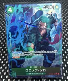 2026年最新】緑ゾロの人気アイテム - メルカリ