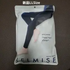 ベルミス パジャマレギンズ スリーププラス新品LLSize