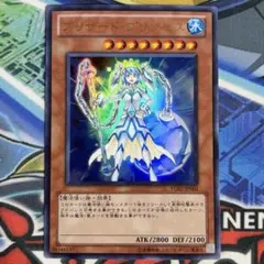 遊戯王 ブリザードプリンセス ウルトラレア YG07-JP001 - メルカリ