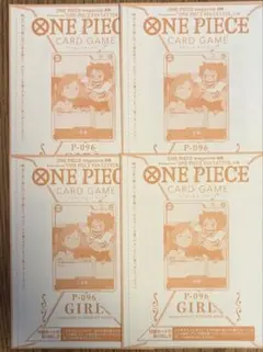 少女　P-096 プロモ　4枚　ワンピースマガジン別冊　ナミ