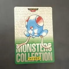ポケモン カードダス メノクラゲ 072