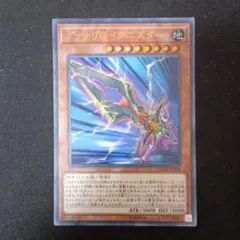 遊戯王 グッサリ＠イグニスター MG06-JP001