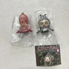 こびとづかん おすわりマスコット3