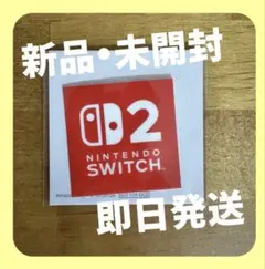 【新品•未開封】Nintendo Switch 2 ロゴステッカー【即日発送】