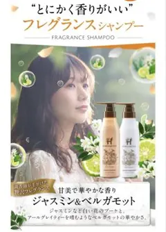 HERBANIENCE シャンプー コンディショナー セット　ベルガモットのサムネイル