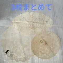 Selkon Lace Gallery　 レースマット　ドイリー 3枚セットのサムネイル