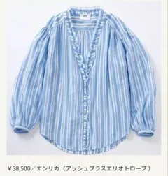 2026年最新】enrica ファッションの人気アイテム - メルカリ