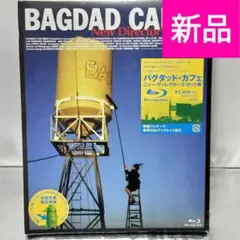 Blu-ray バグダッド・カフェ 4K修復版('87西独) バグダッド・カフェ 4Kレストア版 : 作品情報・キャスト