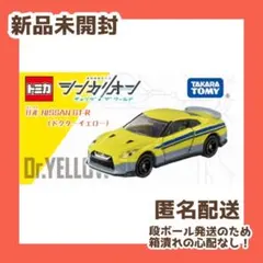 トミカ　シンカリオン　NISSAN GT-R ドクターイエロー　【新品未開封】